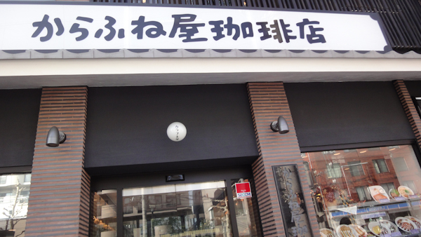Building entrance